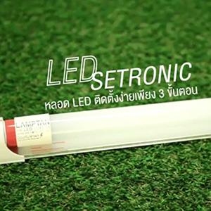 LAMPTAN LIGHTING – LED SETRONIC T8